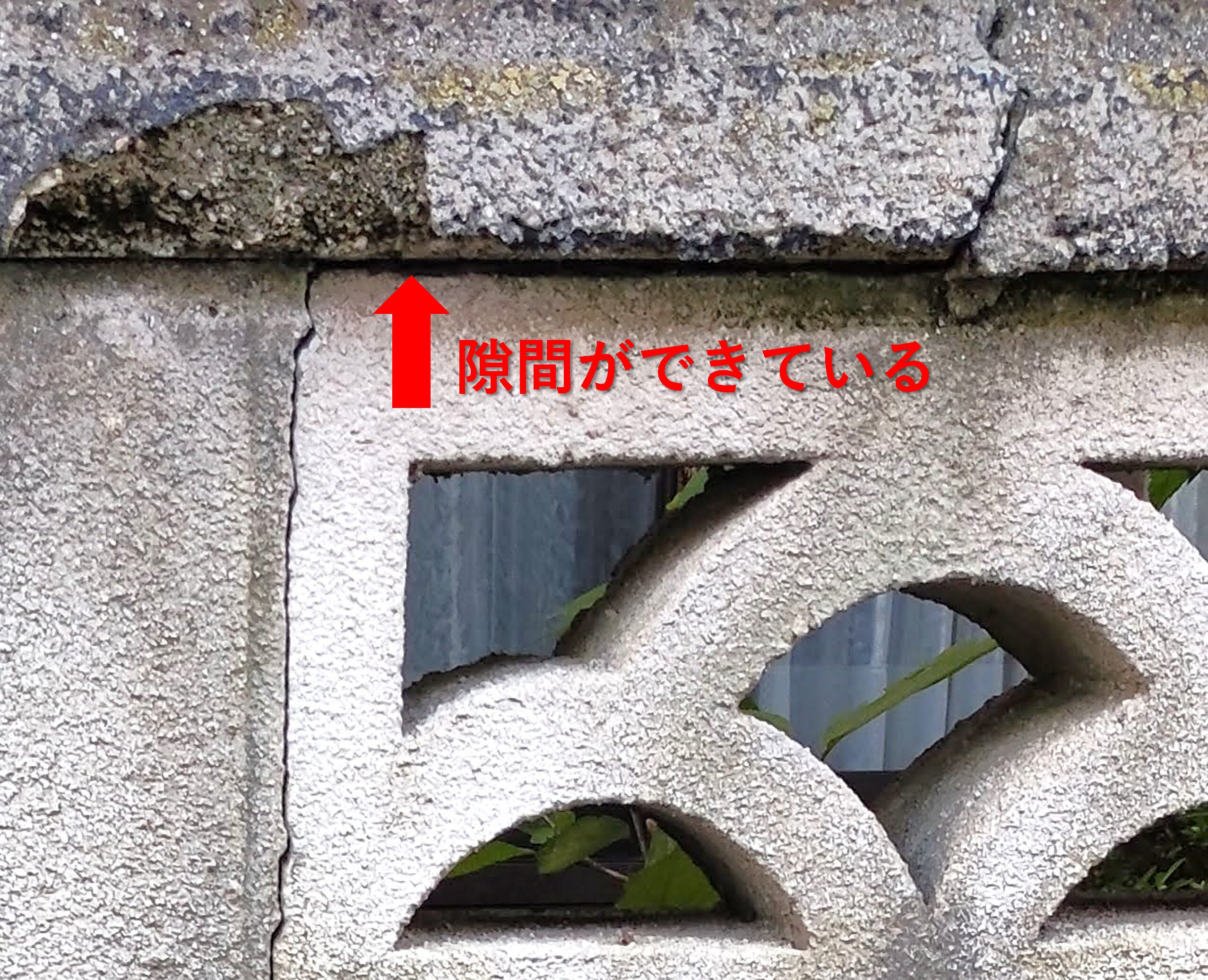 米子市 外構リフォーム ひび割れた危険なブロック塀